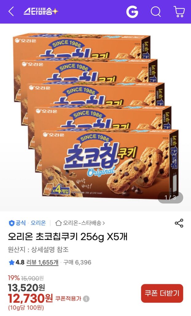 Bánh quy socola chip Orion 256g (5 cái)