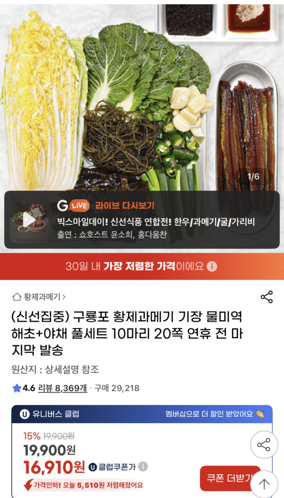 Guryongpo Hoàng đế Guwa Cá da trơn Kê Nước Rong biển Rong biển + Rau củ Bộ đầy đủ 10 miếng 20 miếng