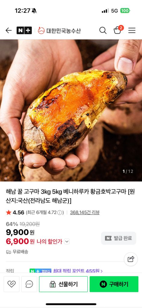 Khoai lang mật ong Haenam 3kg size vừa ăn