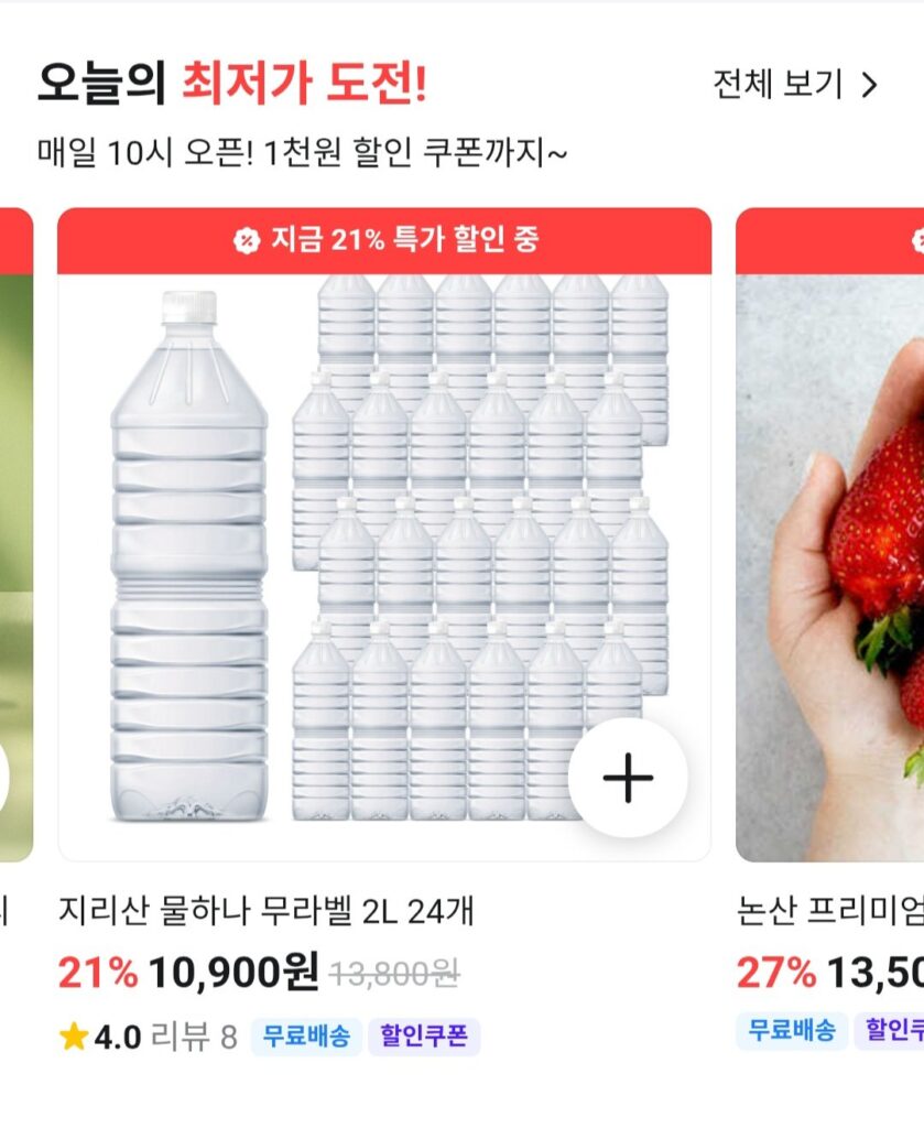 Nước suối Jiri Mountain Water Hana không nhãn 2L x 24