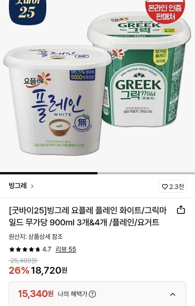 Binggrae Yoplait Plain 900ml 4 gói