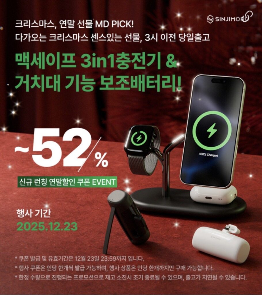 Sinjimoru 3in1 M Tree Apple Watch iPhone MagSafe Sạc không dây + Bobae