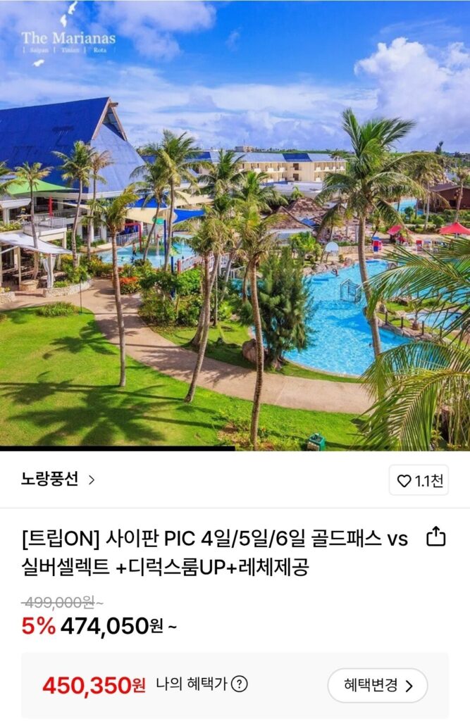 Saipan PIC 4 ngày/5 ngày/6 ngày Gold Pass hoặc Silver Select