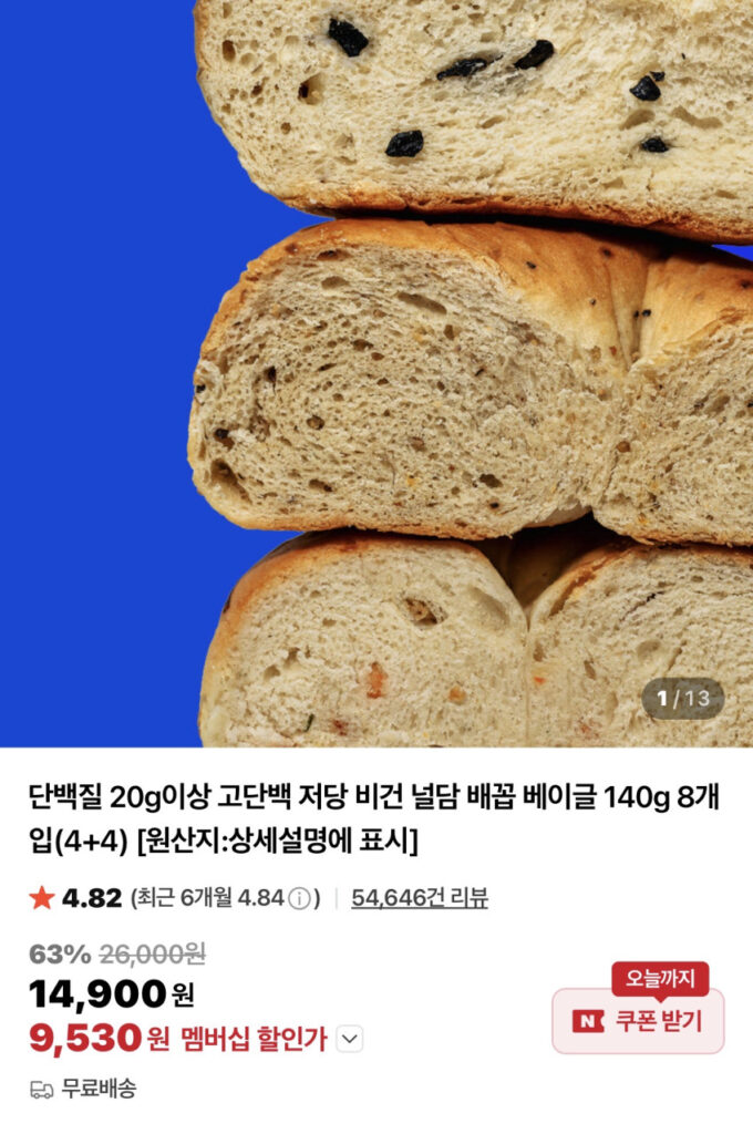 Bánh mì tròn ít đường, giàu protein Nulldam 4+4