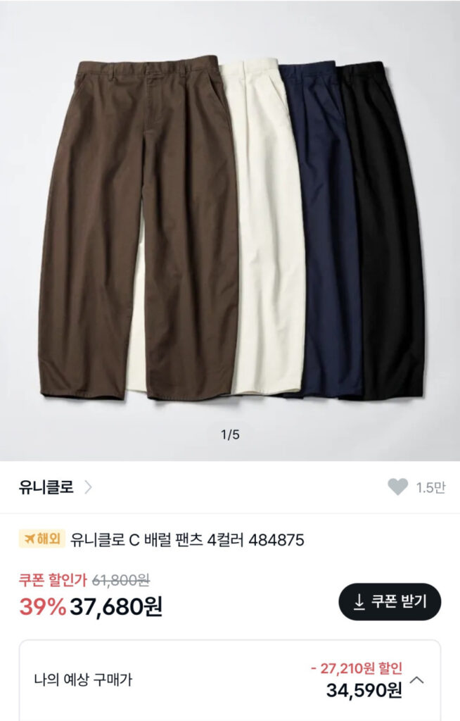 Quần thùng Uniqlo C, áo sơ mi denim JW Anderson