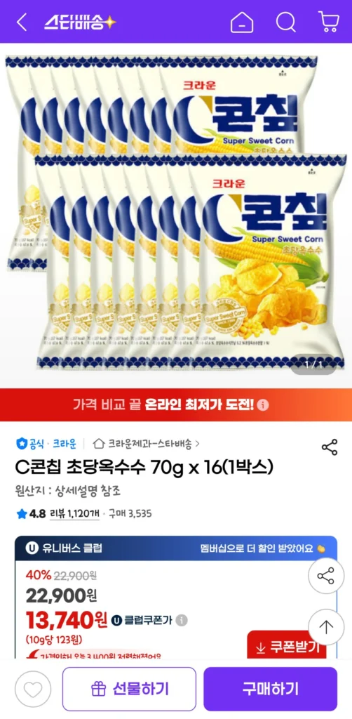 Ngô Chip Chodang Ngô 70g x 16 (UCL)
