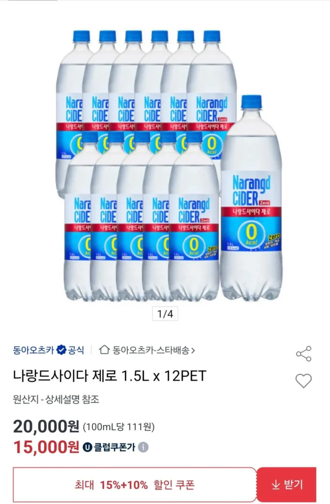 Rượu táo Narande [UCL] 1.5LX12