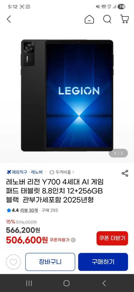 y700 thế hệ thứ 4 12+256gb đen đã bao gồm thuế giá nội địa