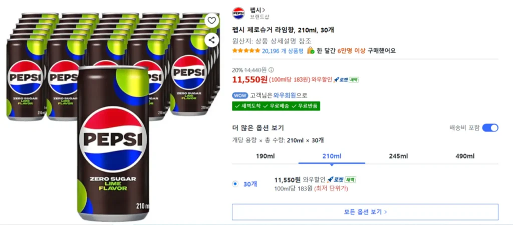 Pepsi Zero Sugar Lime Flavor 210ml, 30 chiếc (Giá thành viên Wow)