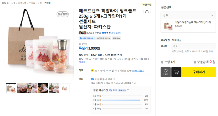 Muối hồng Himalayan 250g x 5 + máy xay x 1