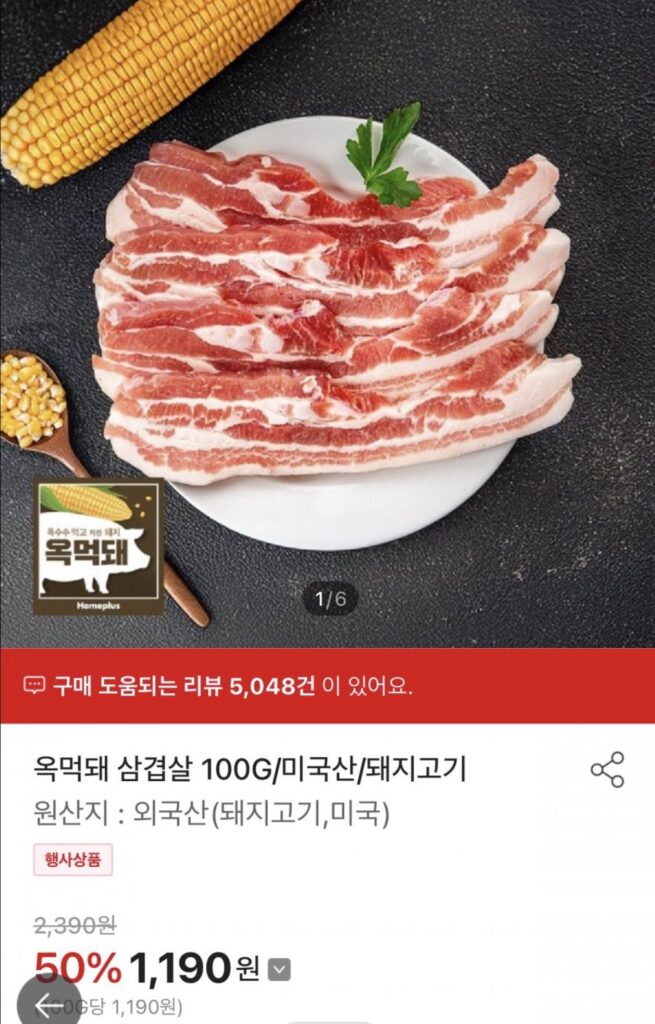 Thịt ba chỉ, thịt cổ bắp ngô 100g