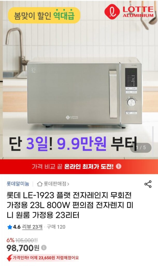 Lò vi sóng phẳng không quay Lotte LE-1923 Sử dụng tại nhà 23L 800W