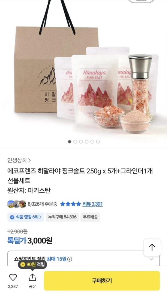 Bộ quà tặng muối hồng Himalayan 250g x 5+1 xay