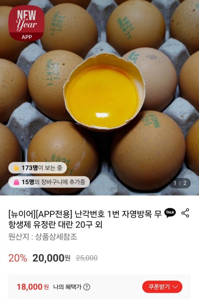 Vỏ trứng số 1: 40 trứng được thụ tinh không kháng sinh