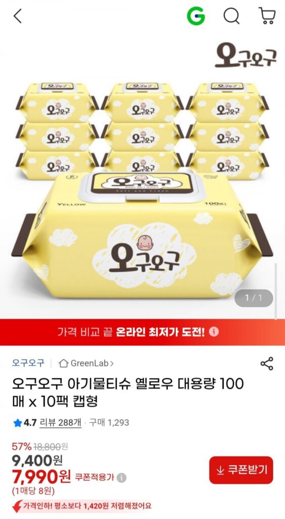 Khăn lau trẻ em Oguogu màu vàng dung tích lớn 100 tờ x 10 gói loại nắp