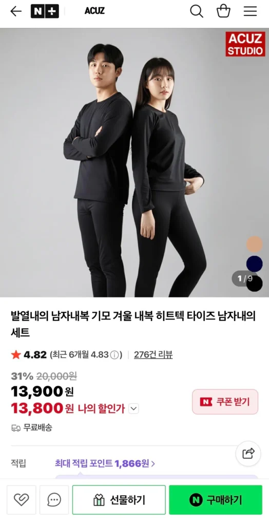 Bộ đồ lót lông cừu chải lông Heattech nam 1+1