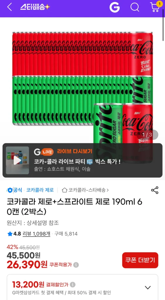 Coca-Cola Zero + Sprite Zero 190ml 60 lon (2 hộp)
