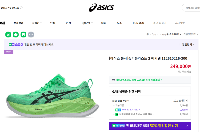 Siêu Vụ Nổ 2 Ekiten