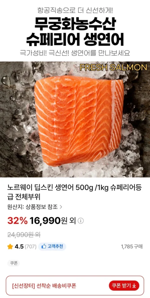 Cá hồi sống Na Uy da sâu 1kg