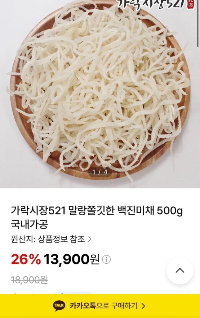Baekjinmichae chế biến nội địa 500g