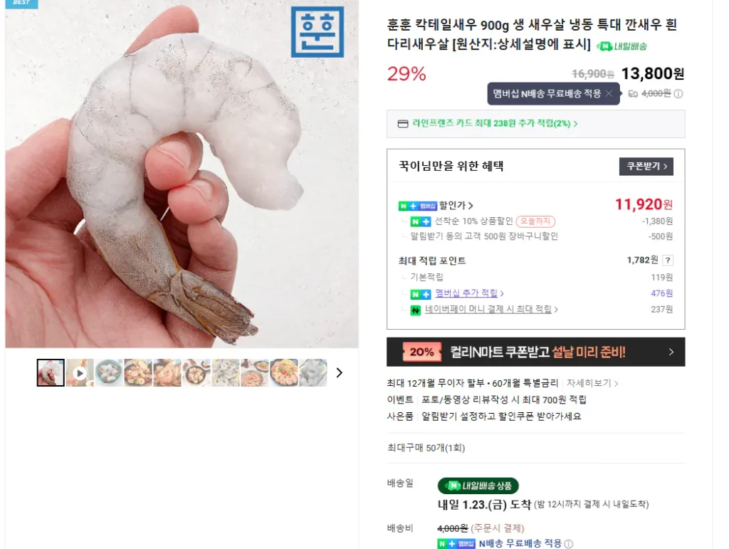 Tôm cocktail 900g 41/50 80-100 con