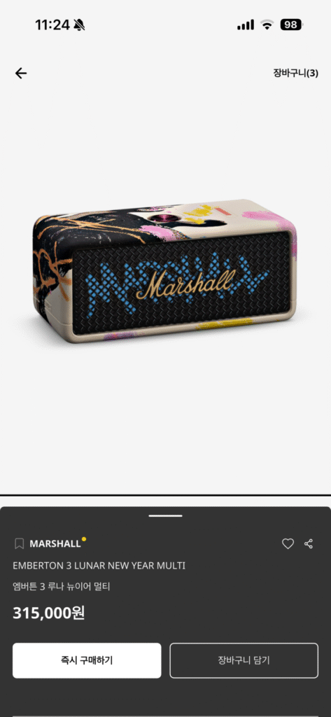 Marshall Emberton 3 31.5->25.2