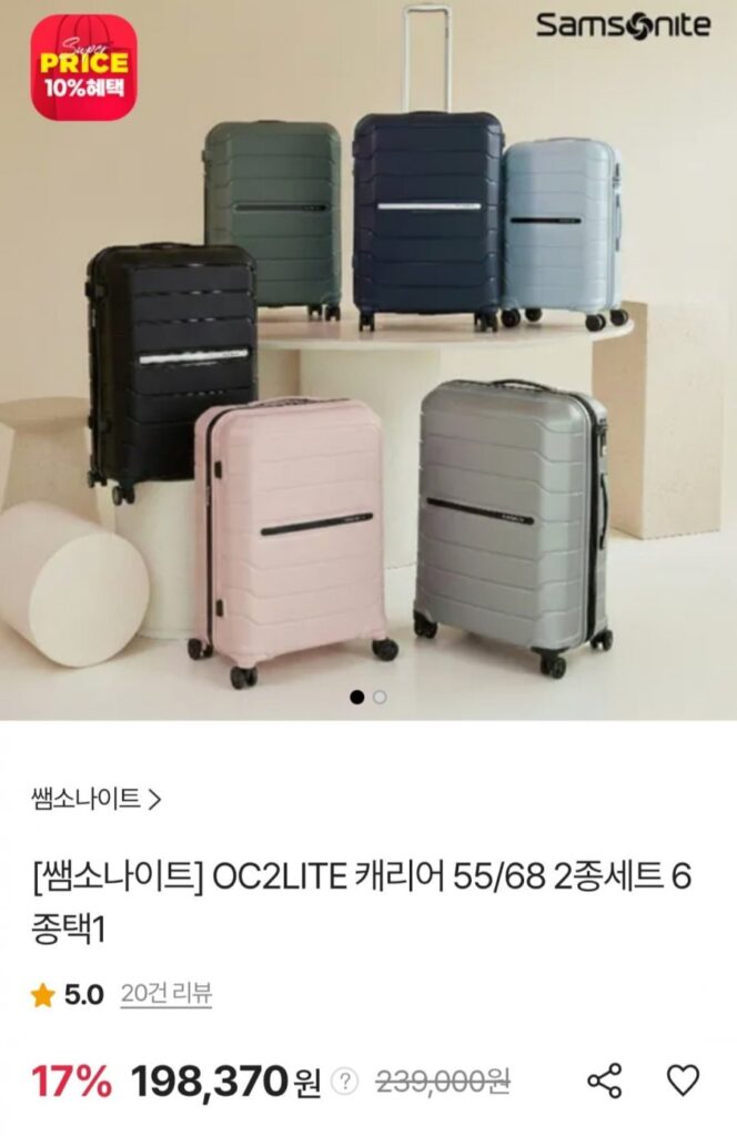 Bộ 2 chiếc Samsonite VARRO 55/75