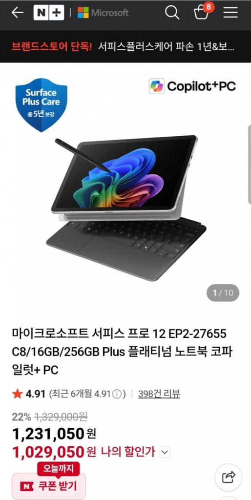 Microsoft Surface Pro 12 EP2-27655 C8/16GB/256GB Plus Platinum Laptop Co-Pilot+ PC