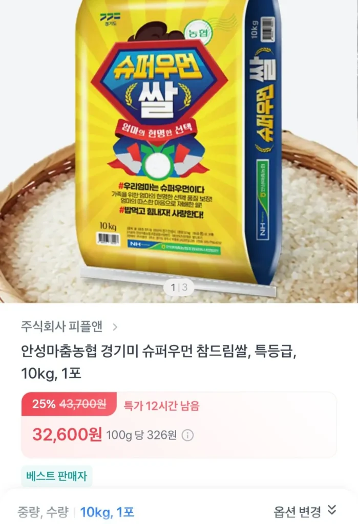 Anseong Machum Nonghyup Nữ Siêu Nhân Charm Dream Me Loại Đặc Biệt 10kg
