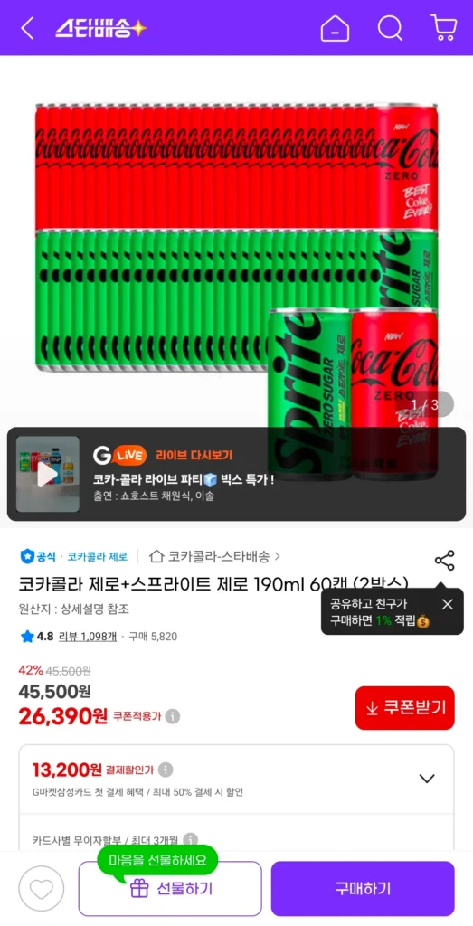 Coca-Cola Zero + Sprite Zero 190ml 60 lon 2 hộp