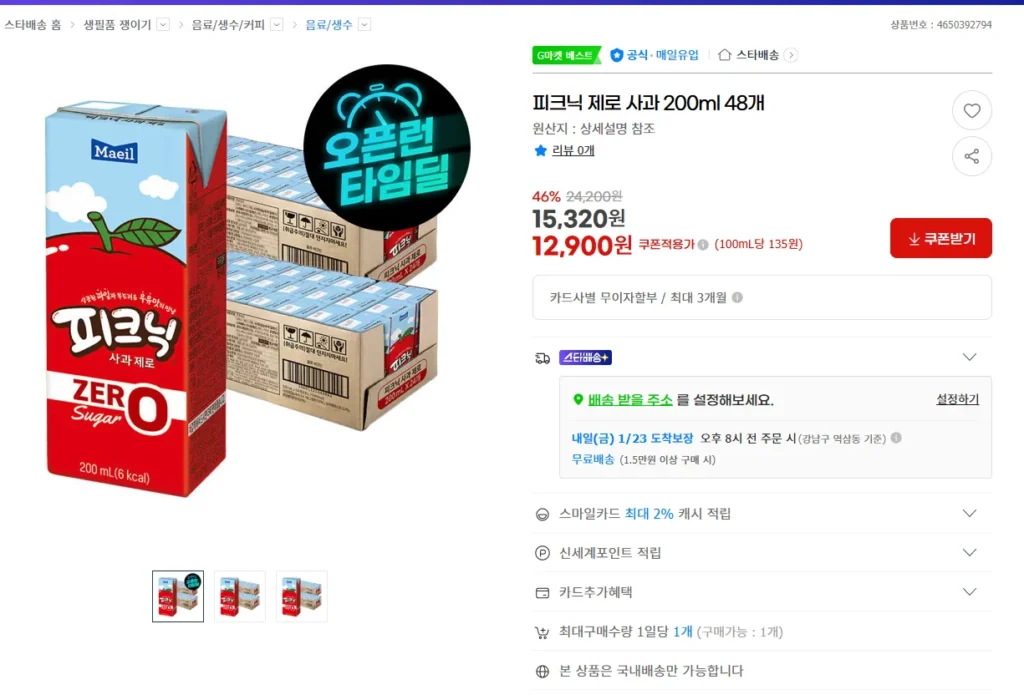 48 Táo Picnic Zero 200ml (thời gian ưu đãi đến 13h00)