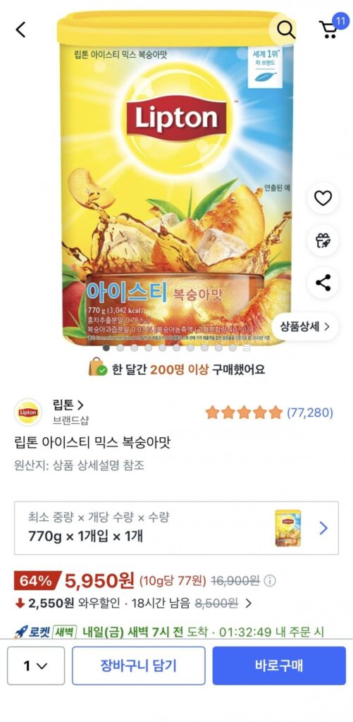 Trà Đá Lipton Vị Đào 770g