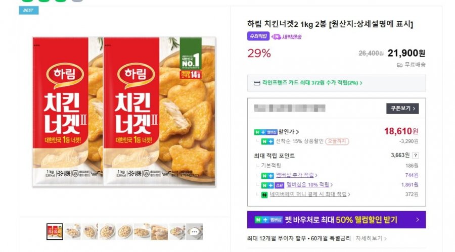 Gà viên Harim 2 1kg 2 túi