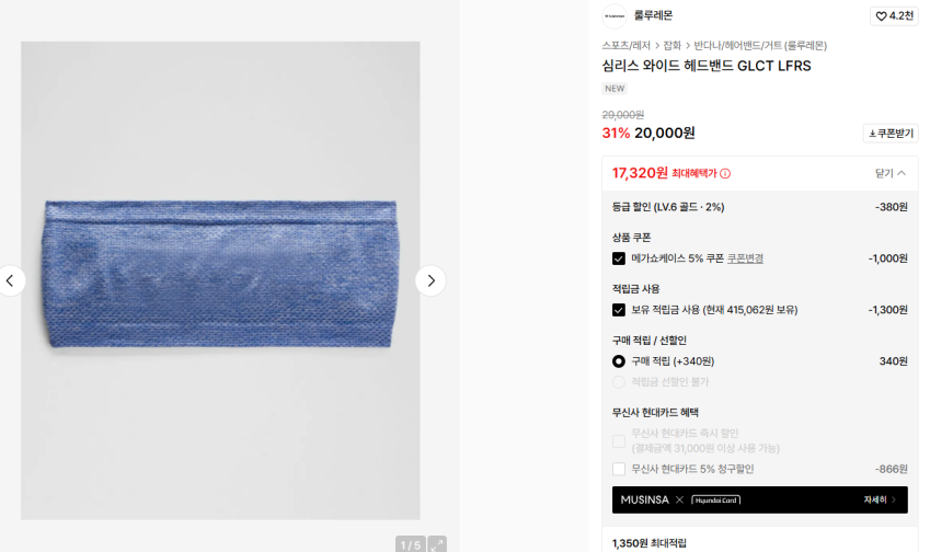 Băng đô rộng liền mạch Lululemon