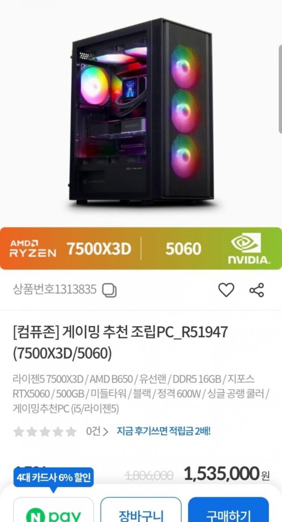 Thân máy chơi game hoàn chỉnh của Ryzen 7500X3D + RTX 5060