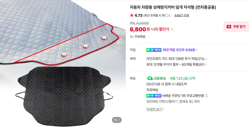 Vỏ chống sương mù cho xe, loại từ tính (chung cho tất cả các loại xe)