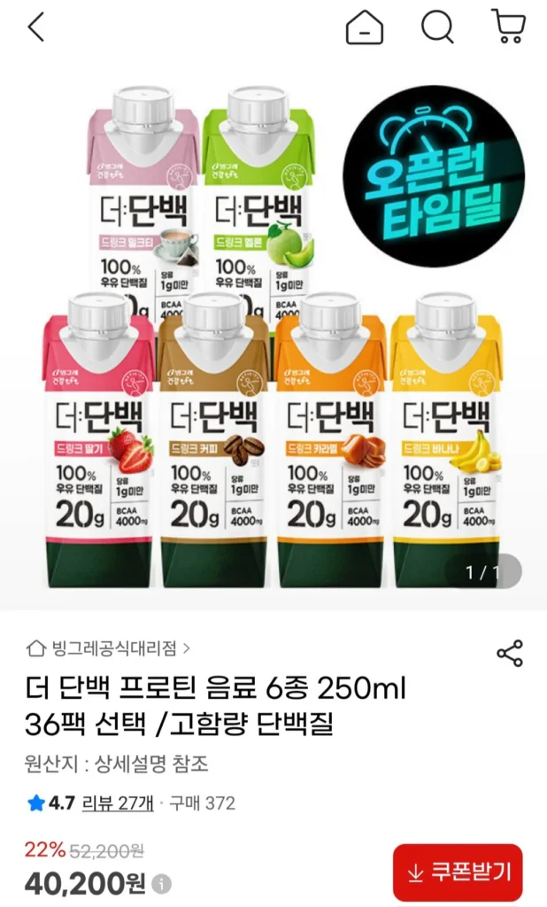 Nước Uống Protein 6 loại 250ml 36 gói