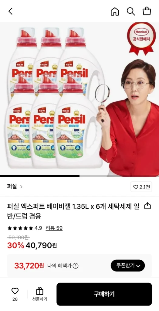 Gel Persil Expert Baby 1.35L x 6