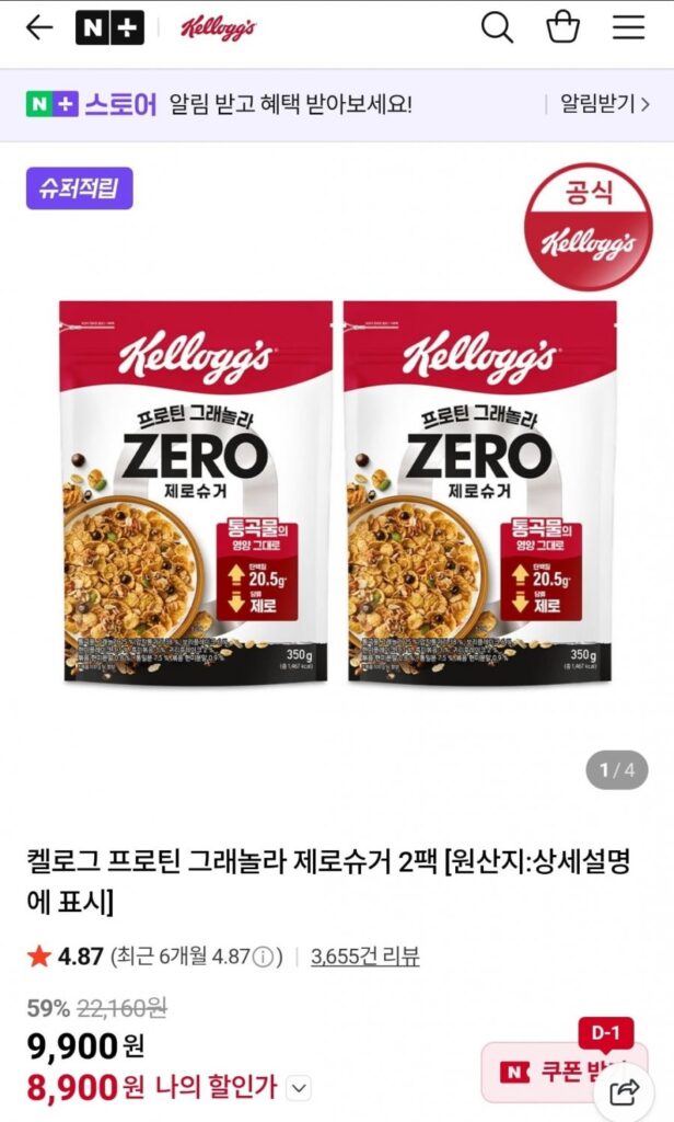 Kellogg’s Protein Granola Zero Sugar 2 gói
