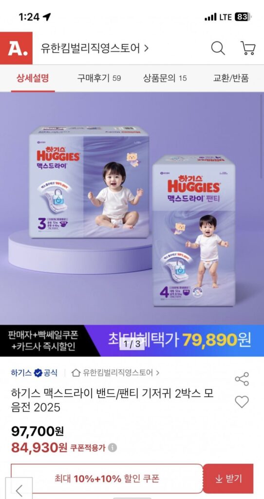 2 hộp tã lót Huggies Max Dry Band