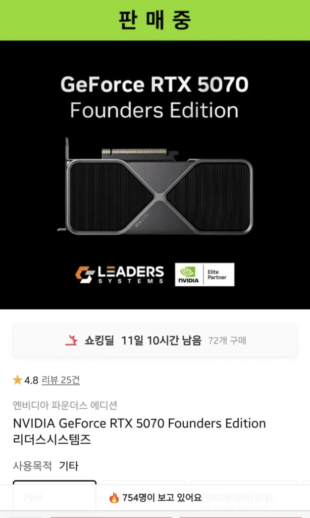 Phiên bản dành cho người sáng lập RTX5070