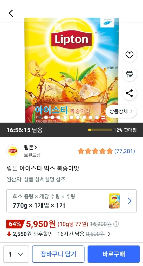 Trà Bột Lipton Hương Đào 770g