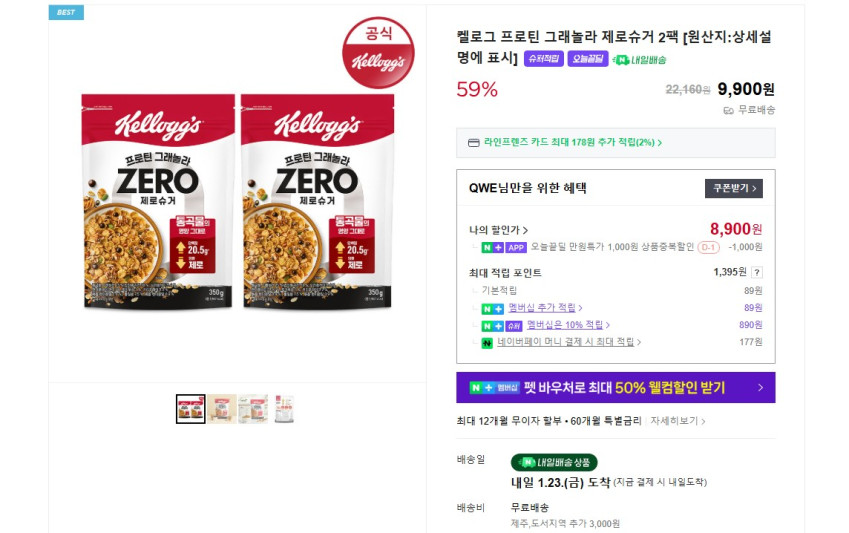 Kellogg’s Protein Granola Zero Sugar 2 gói