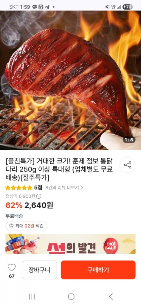 10 chân gà hun khói nguyên con nặng 250g trở lên