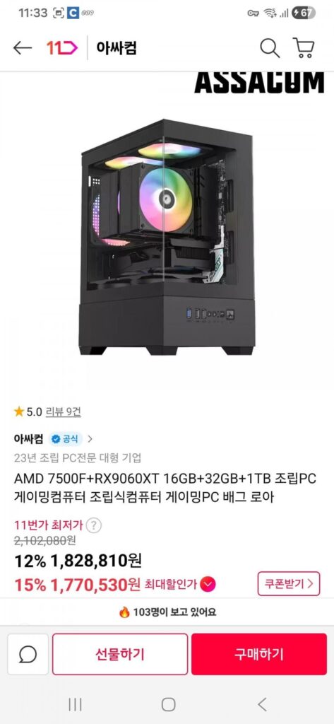 7500f 9060xt 16gb 32gb 1tb toàn thân