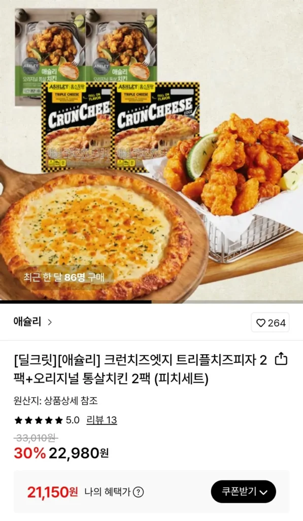 Ashley Crunch Cheese Edge Pizza 2 gói + Gà nguyên miếng 2 gói