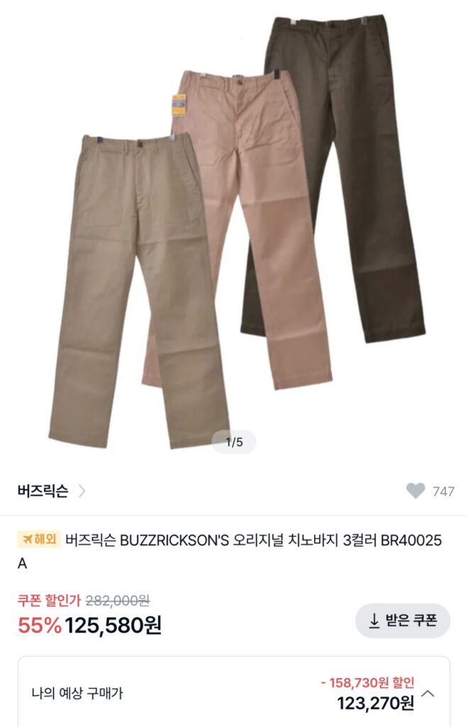 Quần chino Buzz Rickson 12.5 v.v.