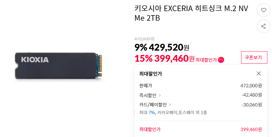 Tản nhiệt Kiosia EXCERIA M.2 NVMe 2TB