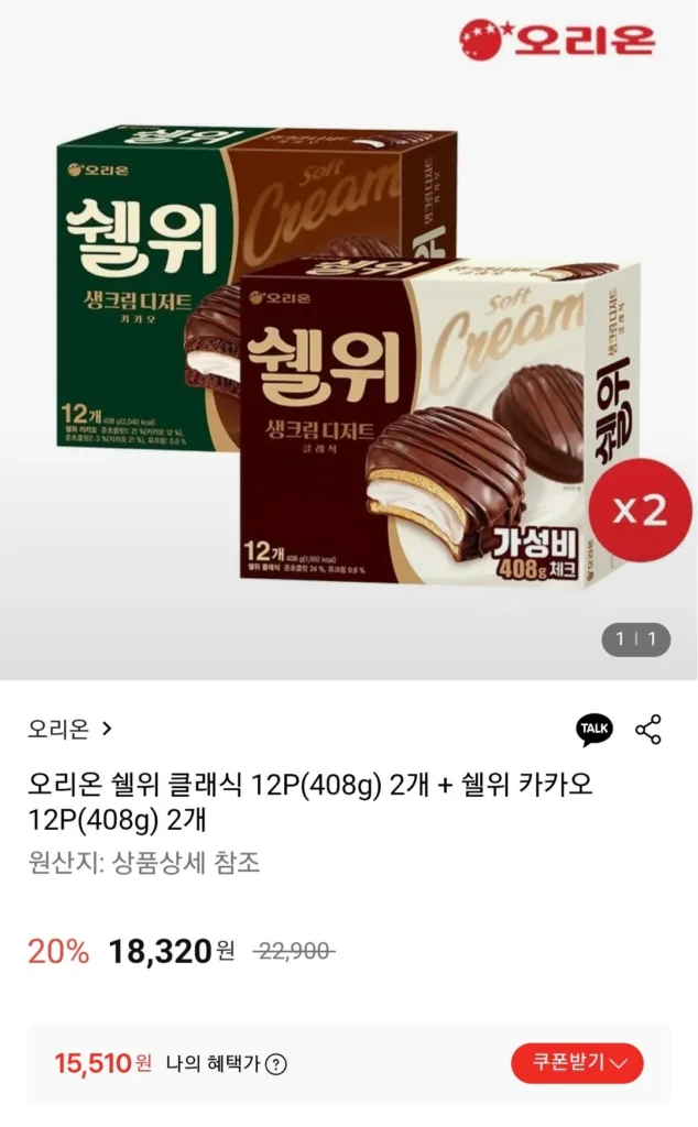 Orion Shellwe Classic 12P (408g) 2 viên + Shellwe Cacao 12P (408g) 2 viên
