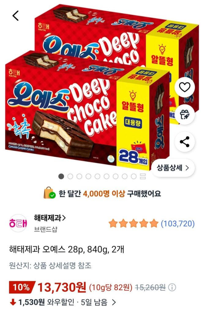 Bánh kẹo Haitai Ohyes 28p, 840g, 2 miếng